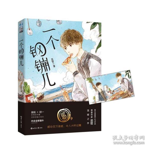 矿工打地鼠
